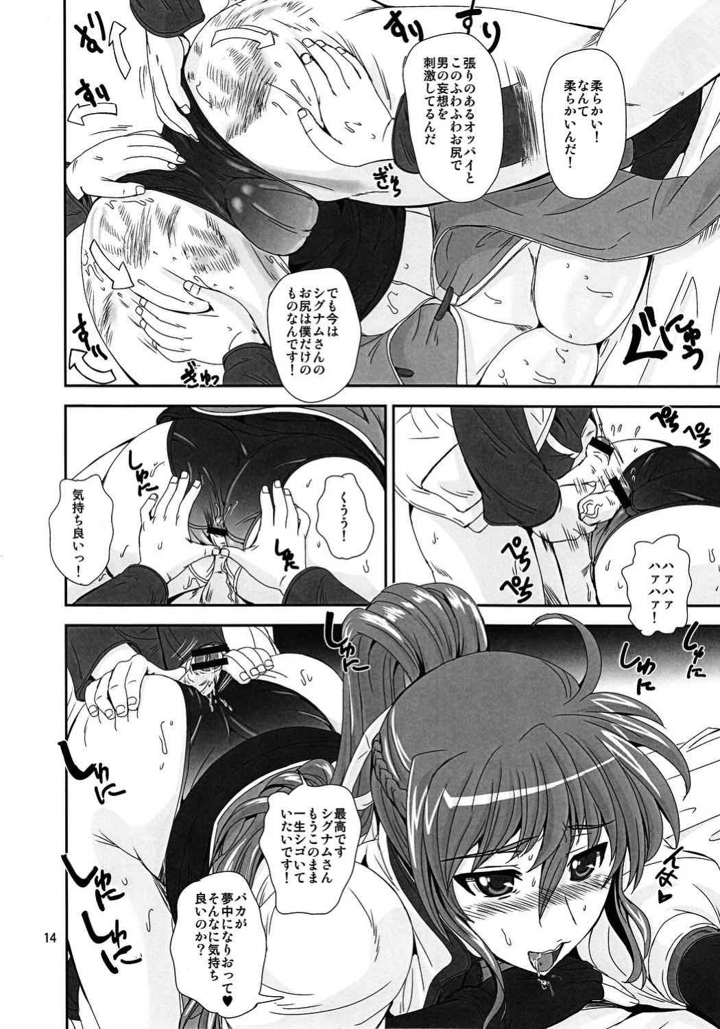 SIG尻 13ページ