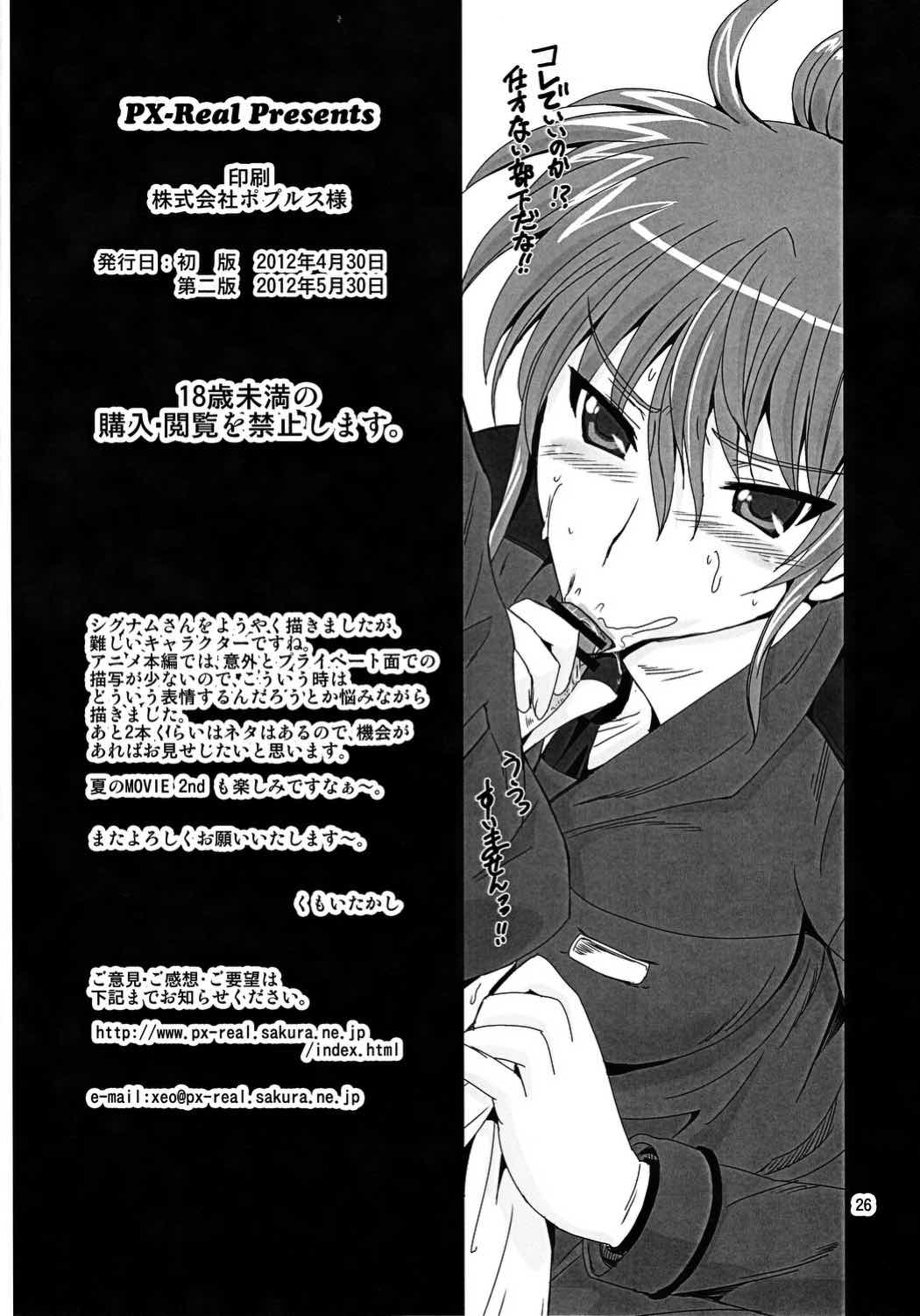 SIG尻 25ページ