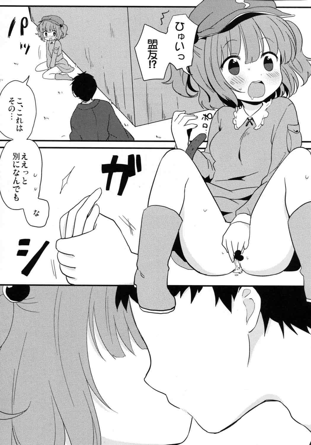 かっぱえっち 4ページ