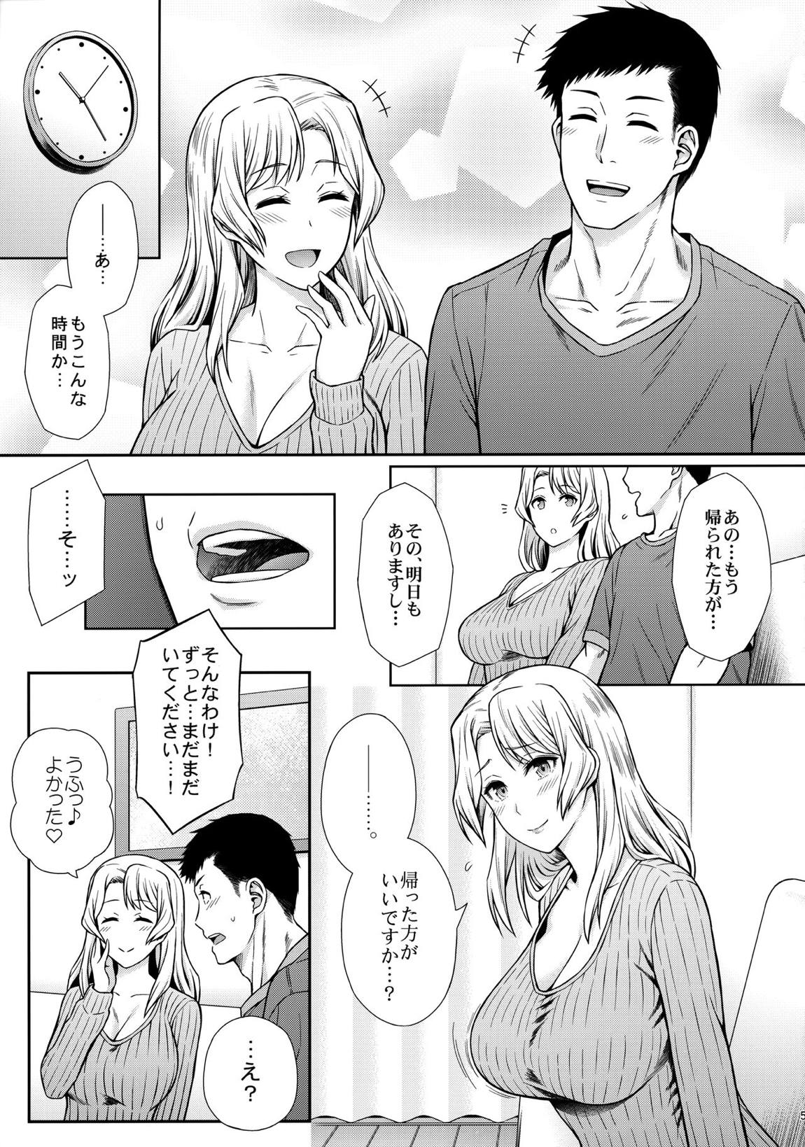 ヒューストンさんと子作りをいっぱいがんばるお話。 6ページ