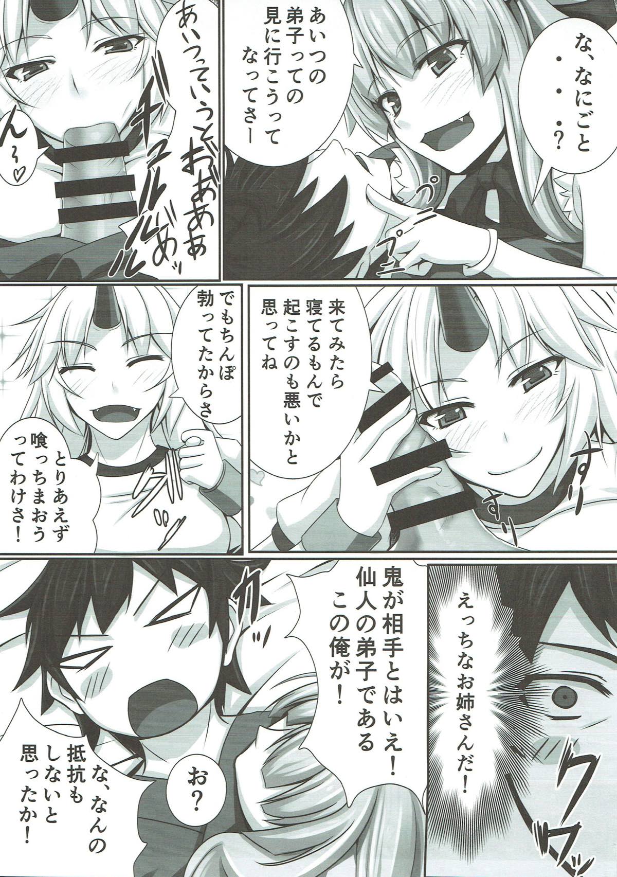 バカモノックス３ 4ページ