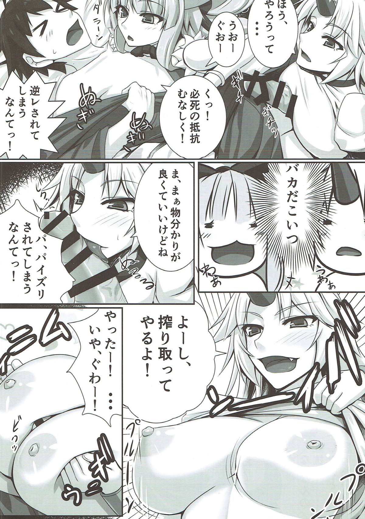バカモノックス３ 5ページ