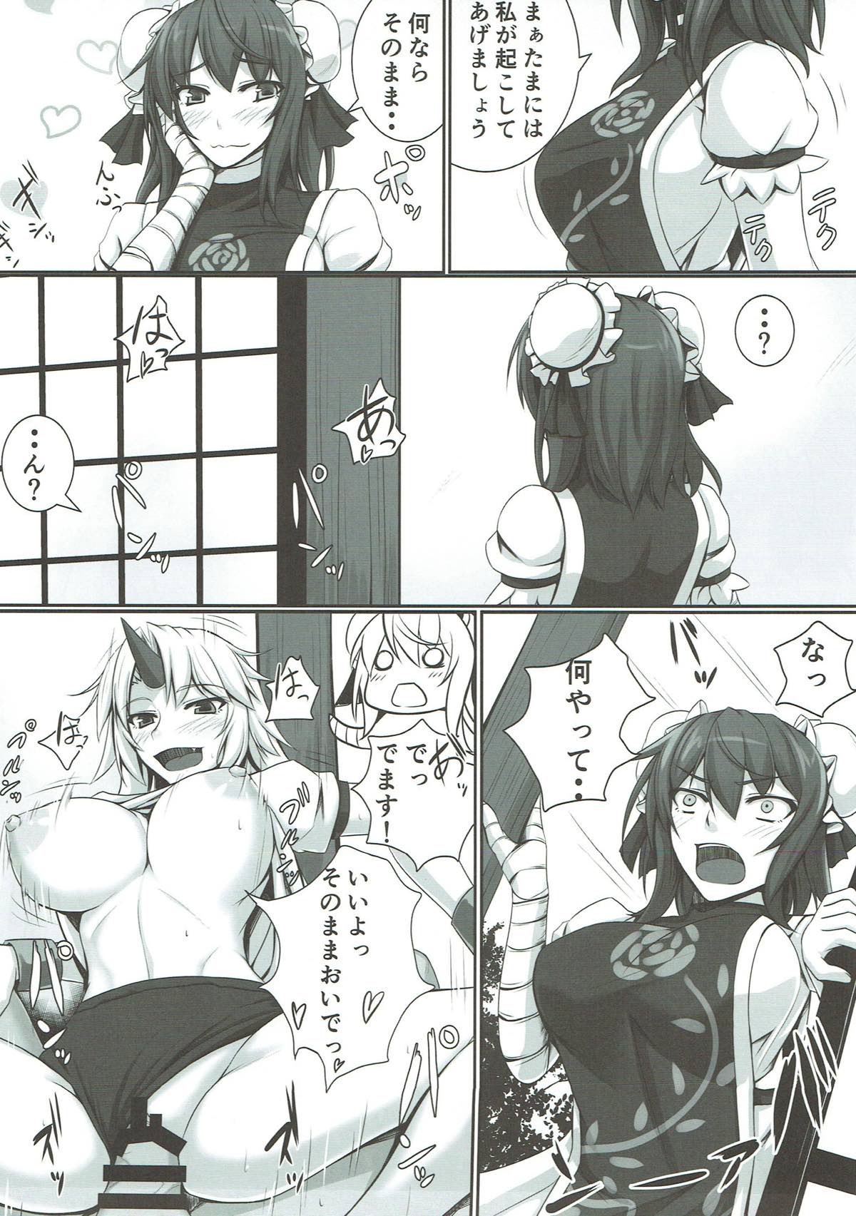 バカモノックス３ 10ページ