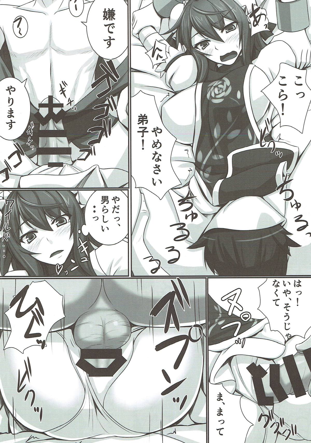 バカモノックス３ 13ページ