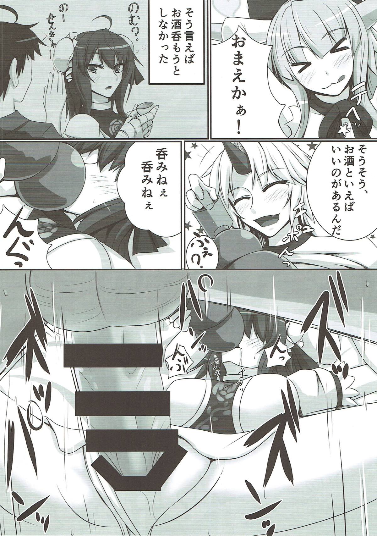 バカモノックス３ 15ページ