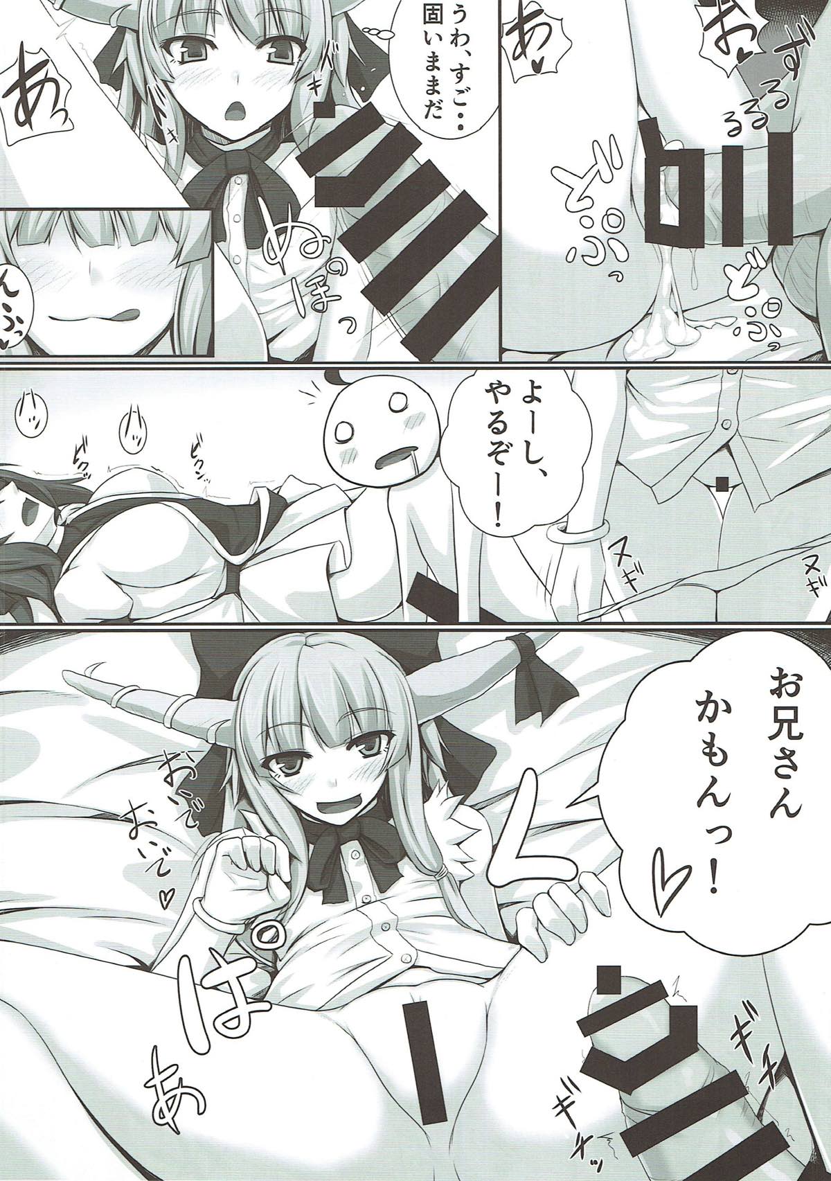 バカモノックス３ 19ページ