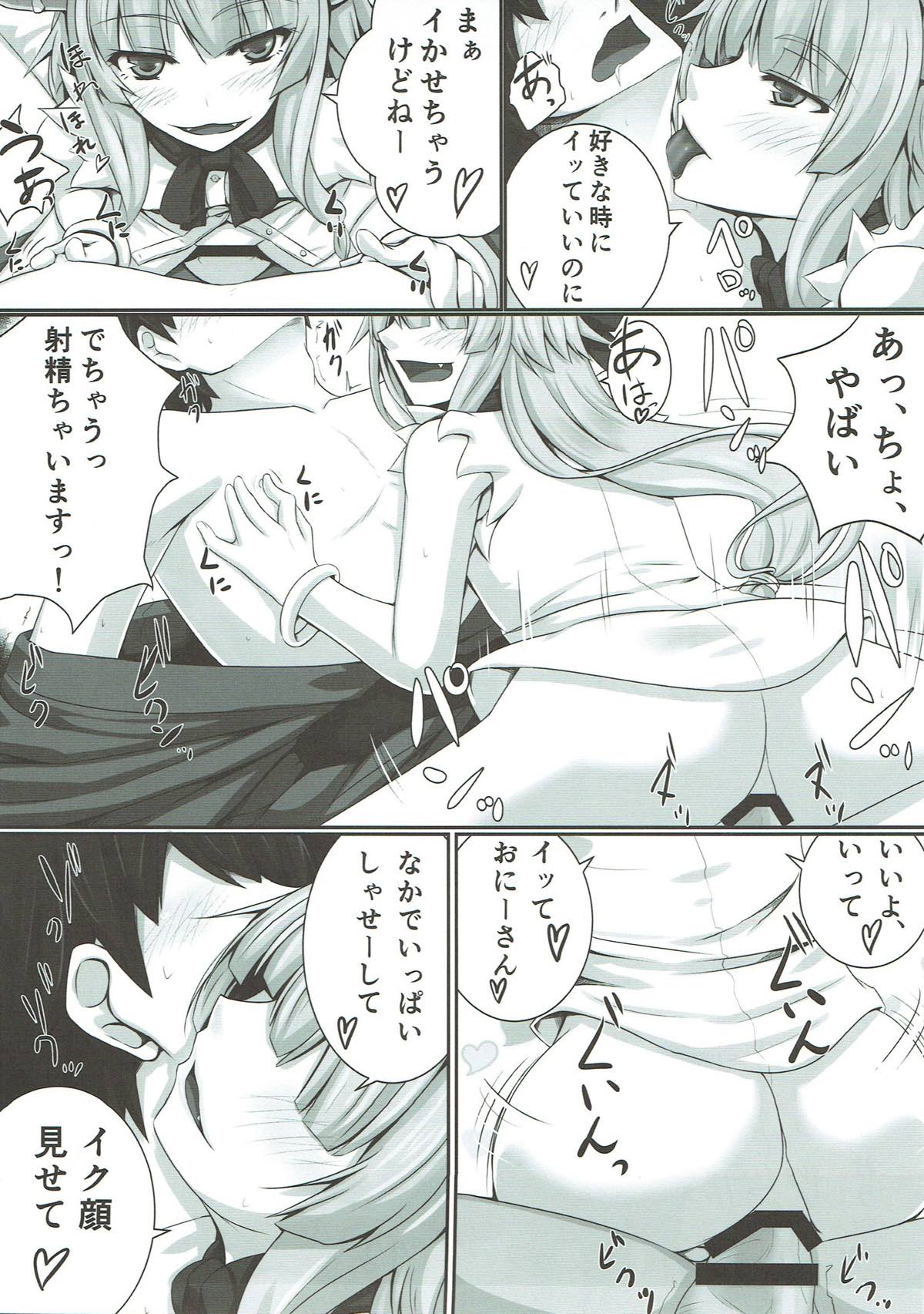 バカモノックス３ 22ページ
