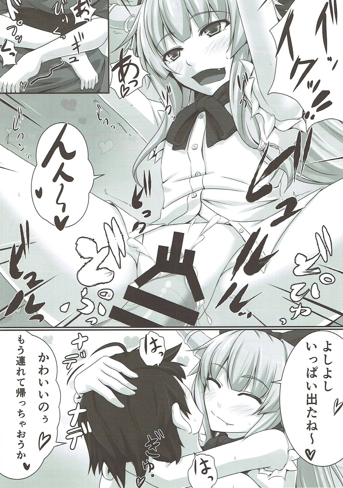 バカモノックス３ 23ページ