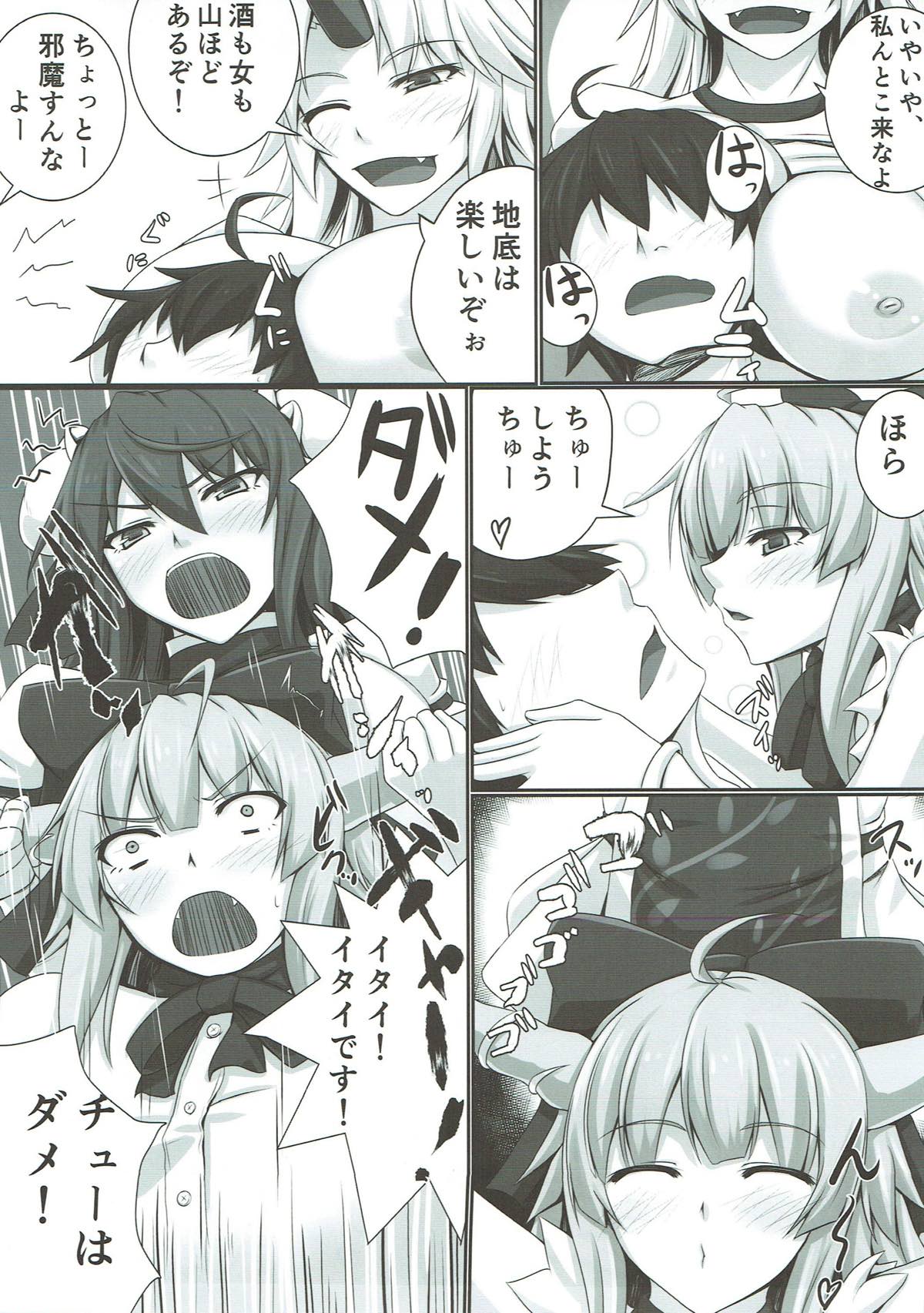 バカモノックス３ 24ページ