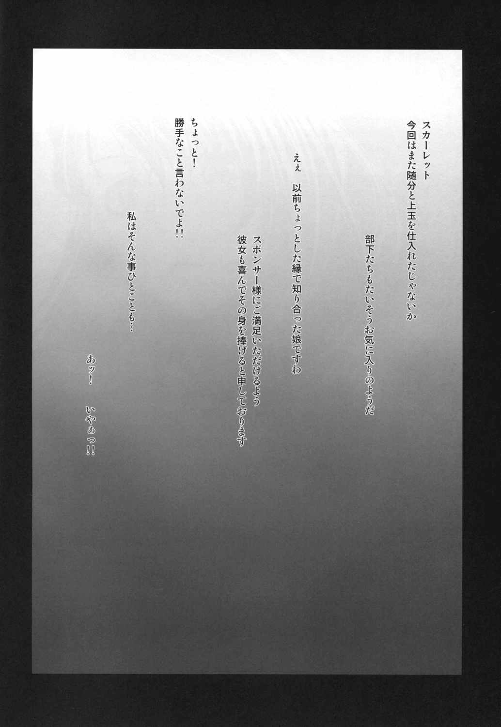 逆襲のドン 4ページ