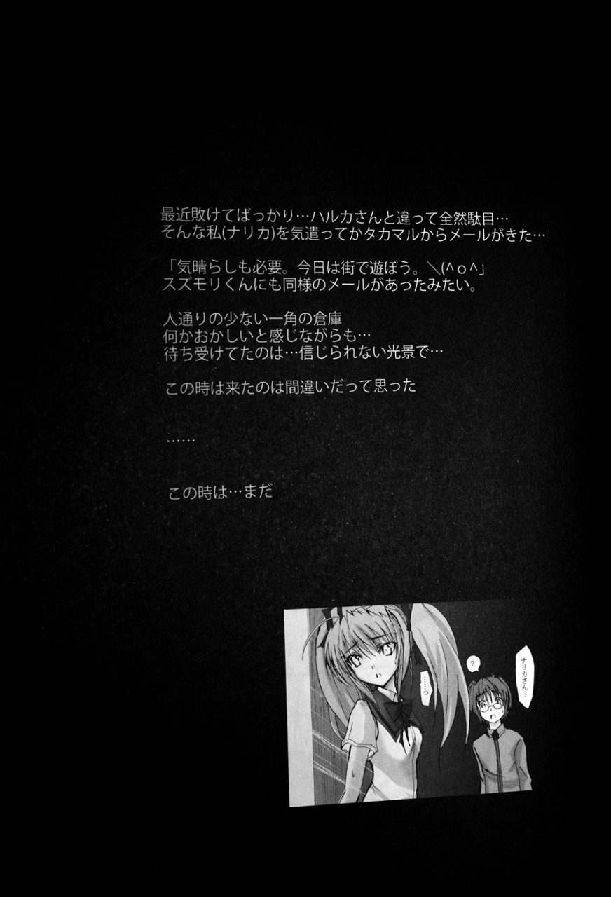 闇き覚醒し炎僅か光る雷刃 2ページ