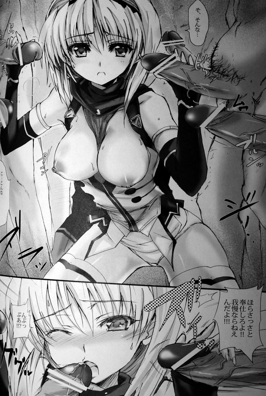 闇き覚醒し炎僅か光る雷刃 3ページ