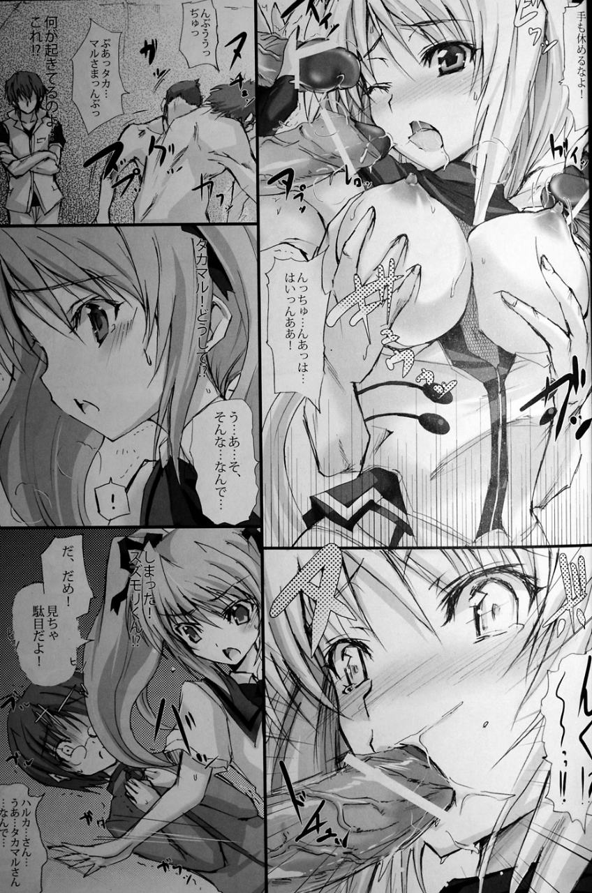 闇き覚醒し炎僅か光る雷刃 4ページ