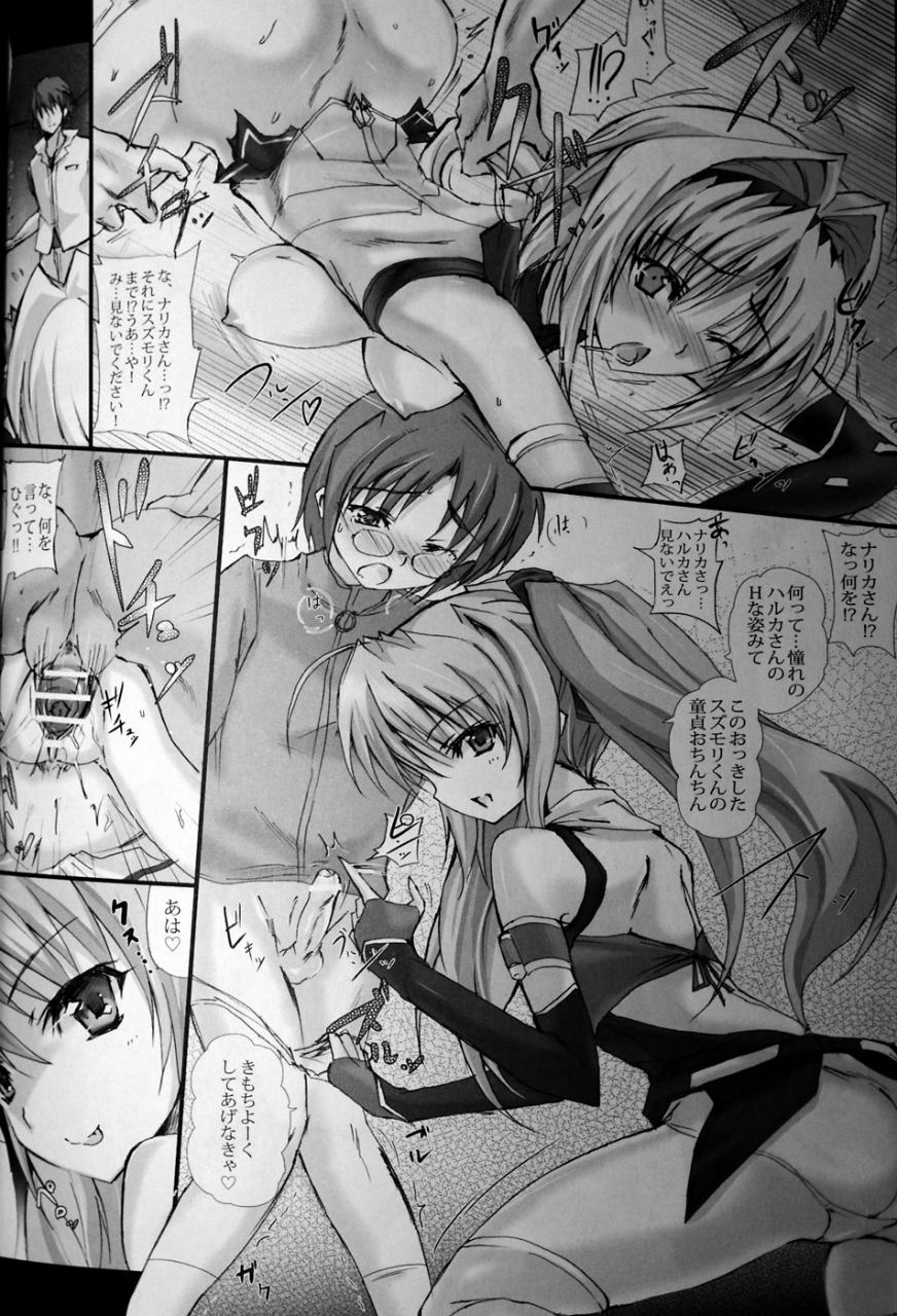 闇き覚醒し炎僅か光る雷刃 9ページ