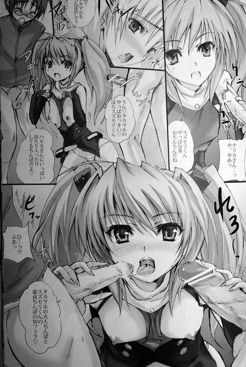 闇き覚醒し炎僅か光る雷刃 10ページ