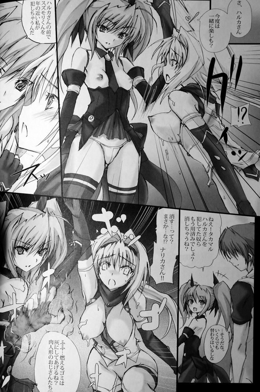 闇き覚醒し炎僅か光る雷刃 15ページ