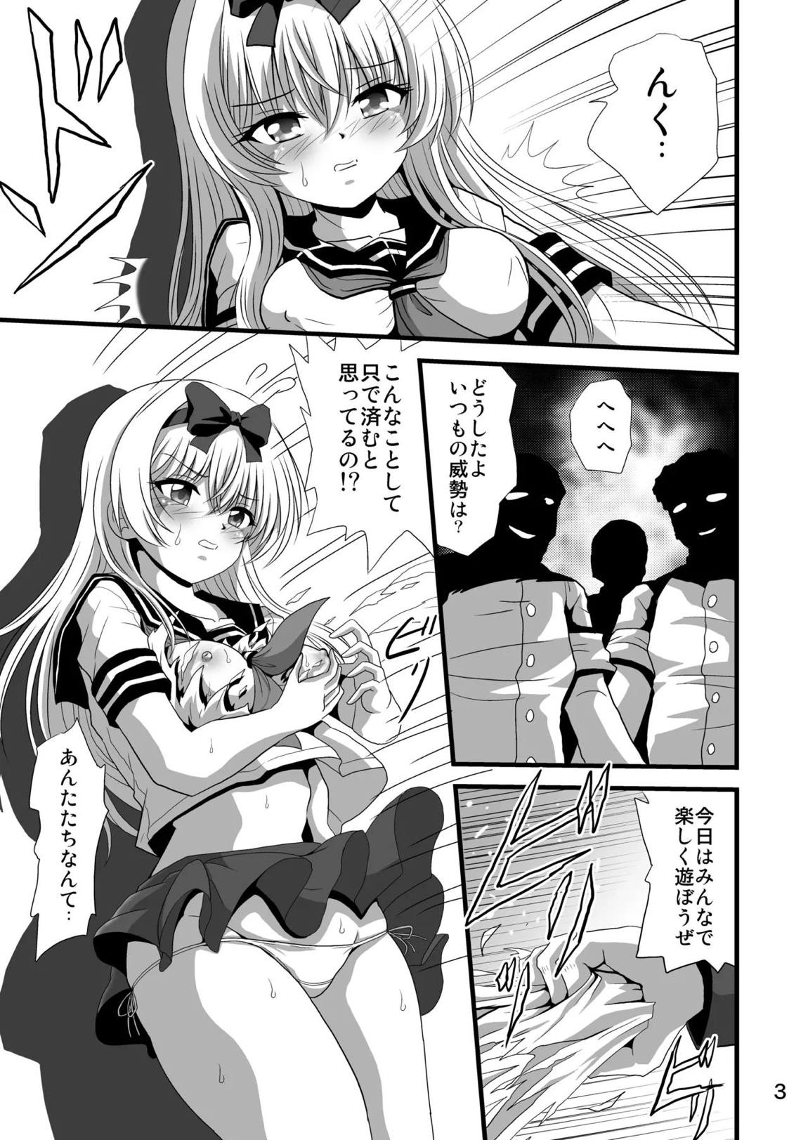 それユエに4 3ページ