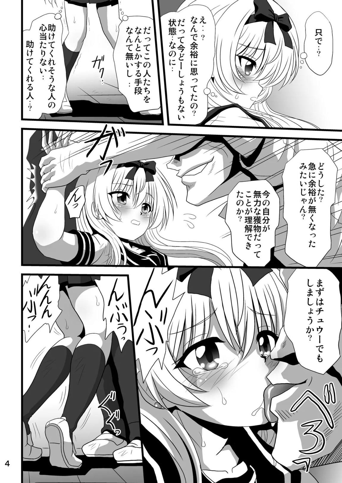 それユエに4 4ページ