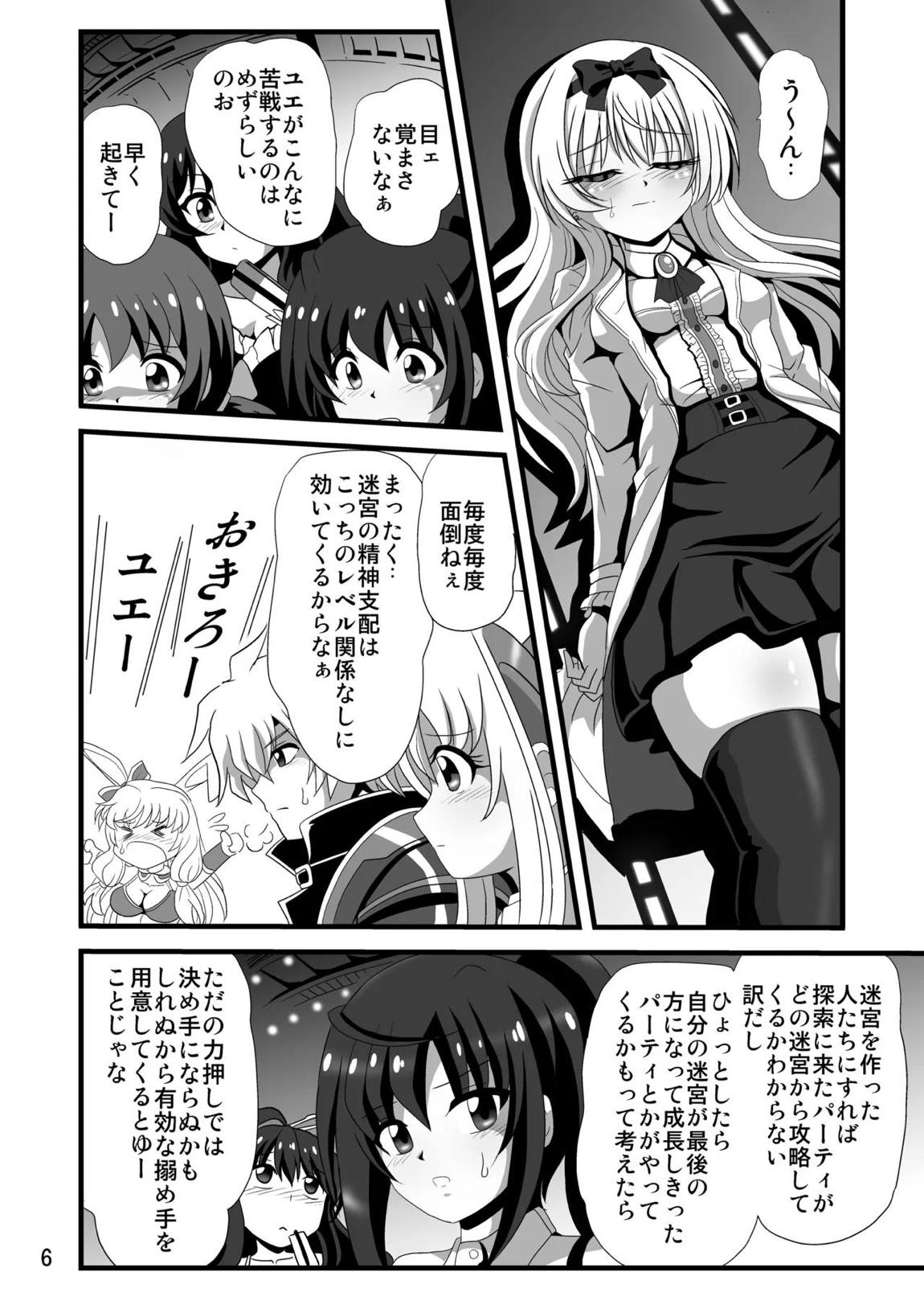 それユエに4 6ページ
