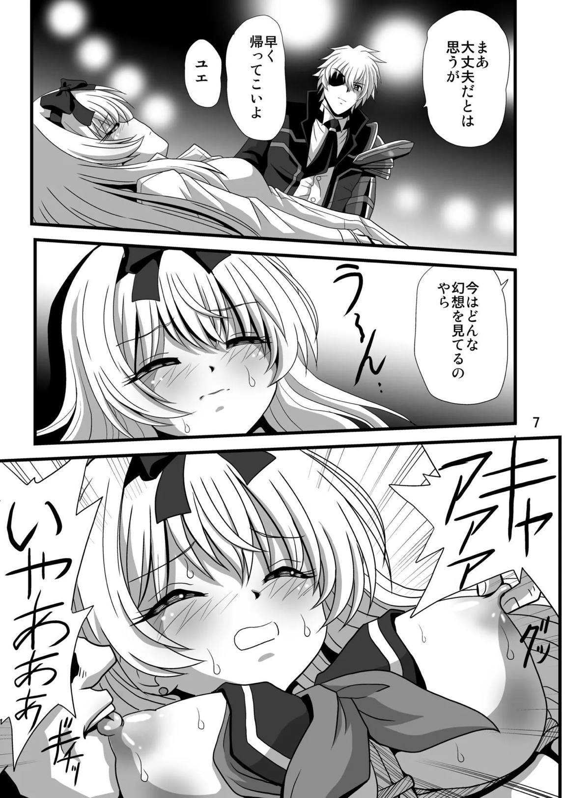 それユエに4 7ページ