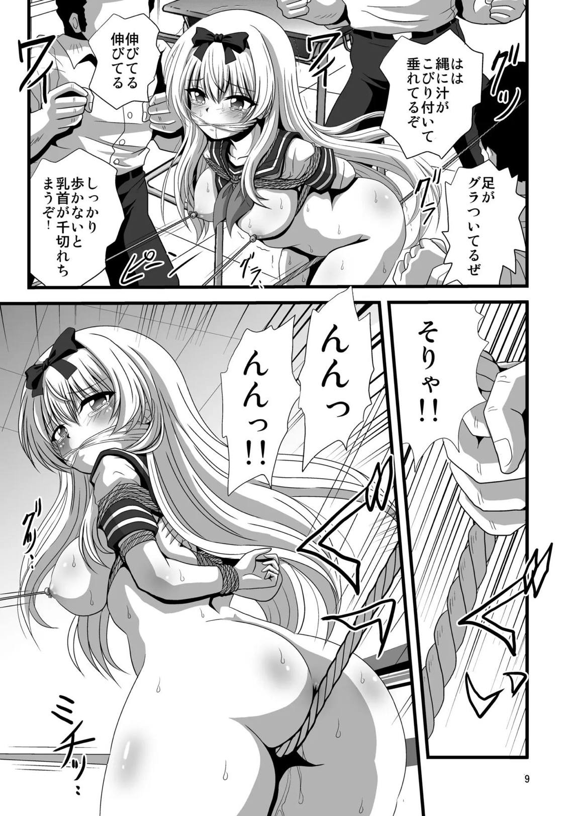 それユエに4 9ページ