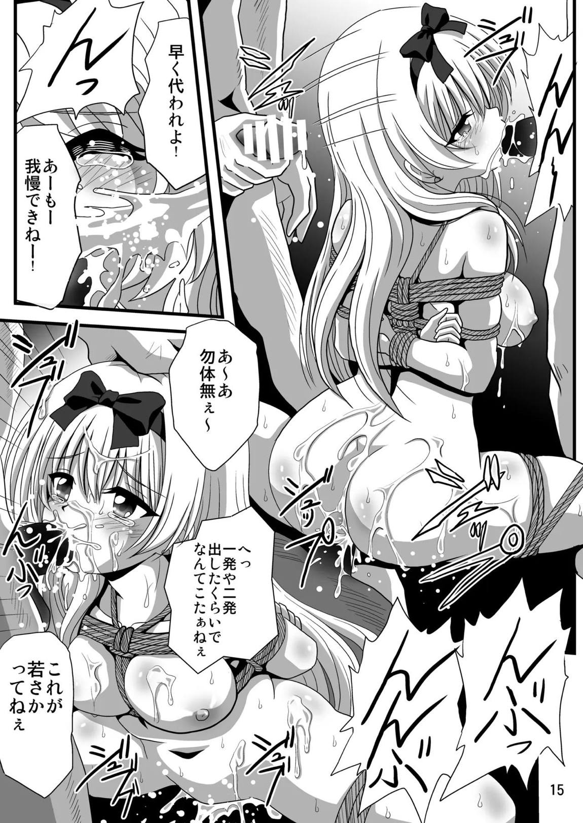 それユエに4 15ページ
