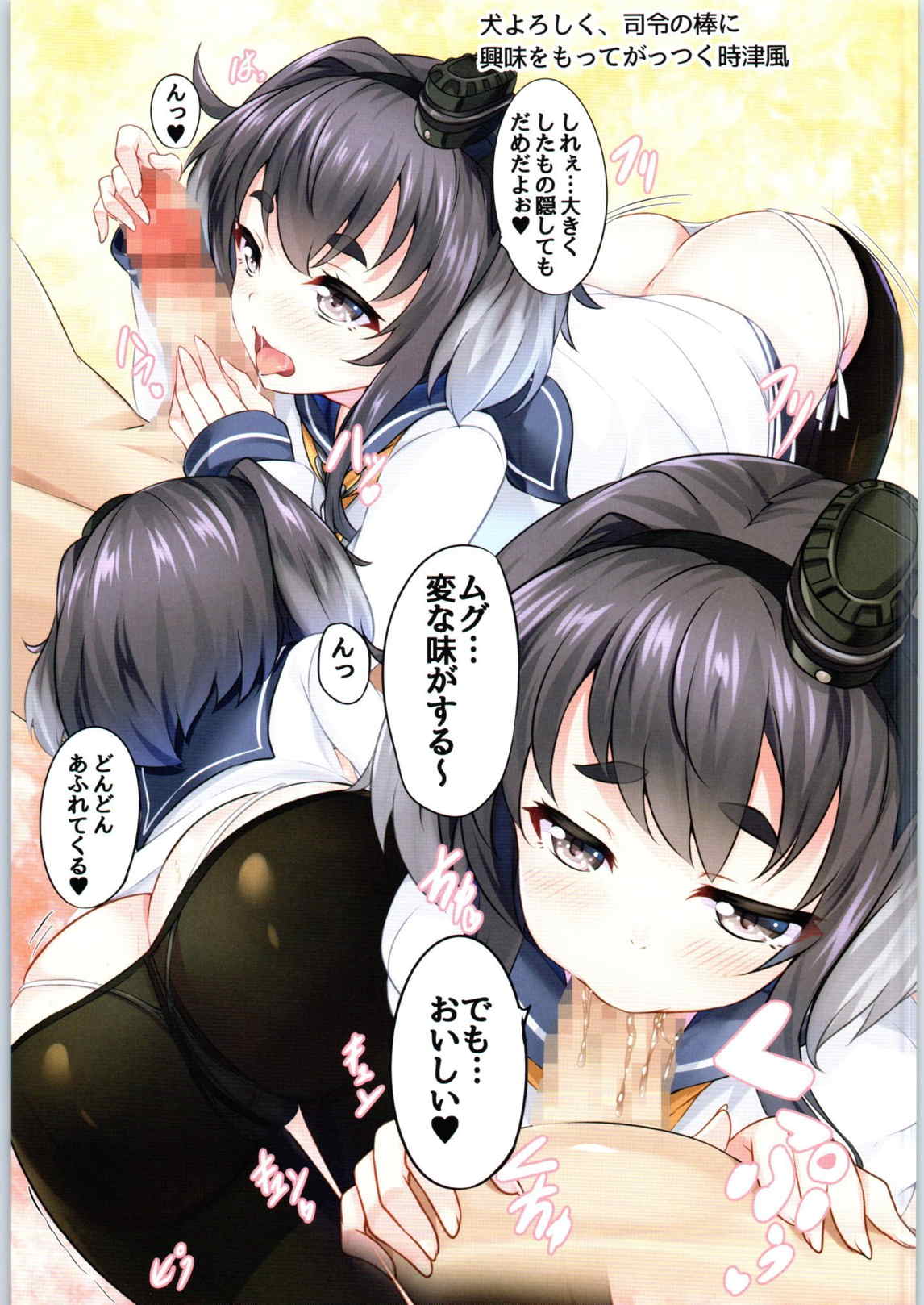 Wind Star 4ページ