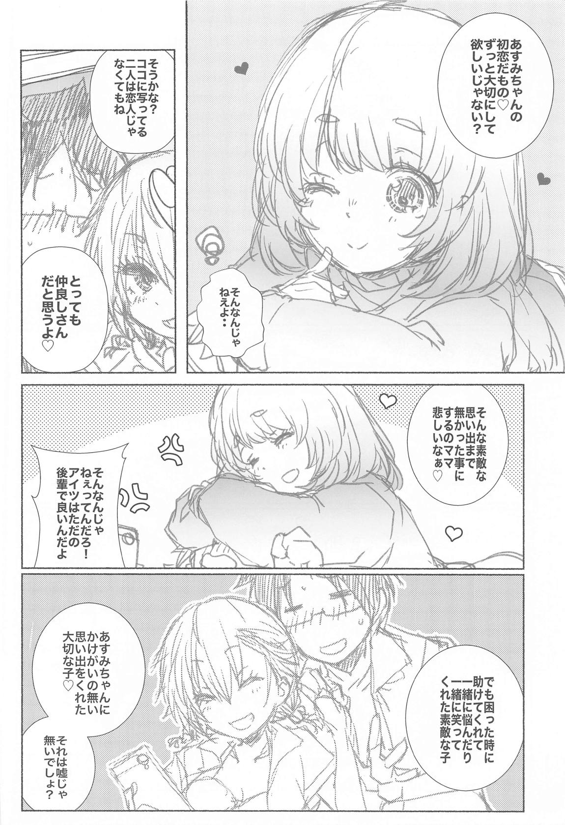 眉の時代w 37ページ