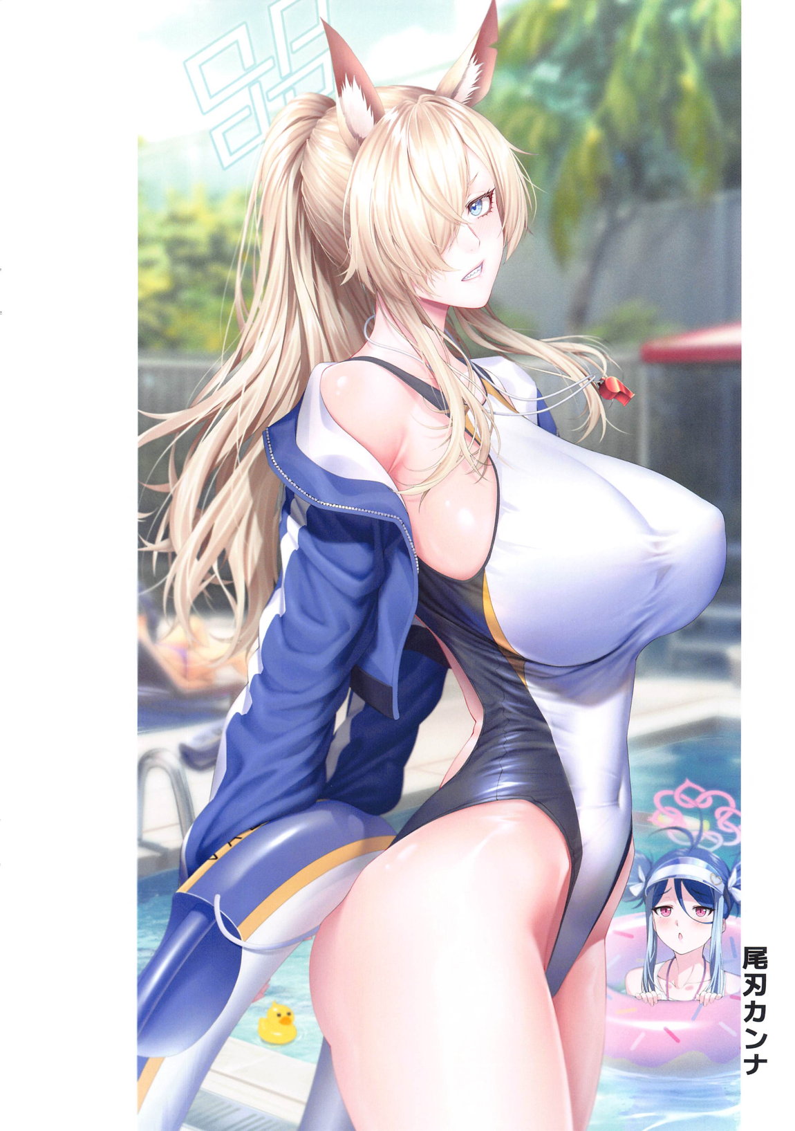 オトナBLUE 8ページ