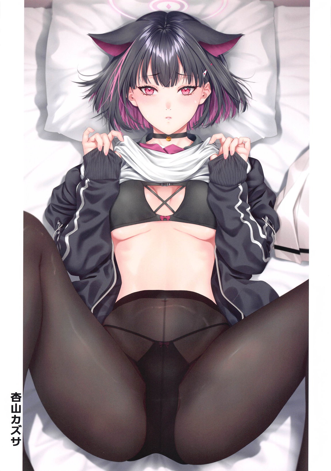 オトナBLUE 23ページ