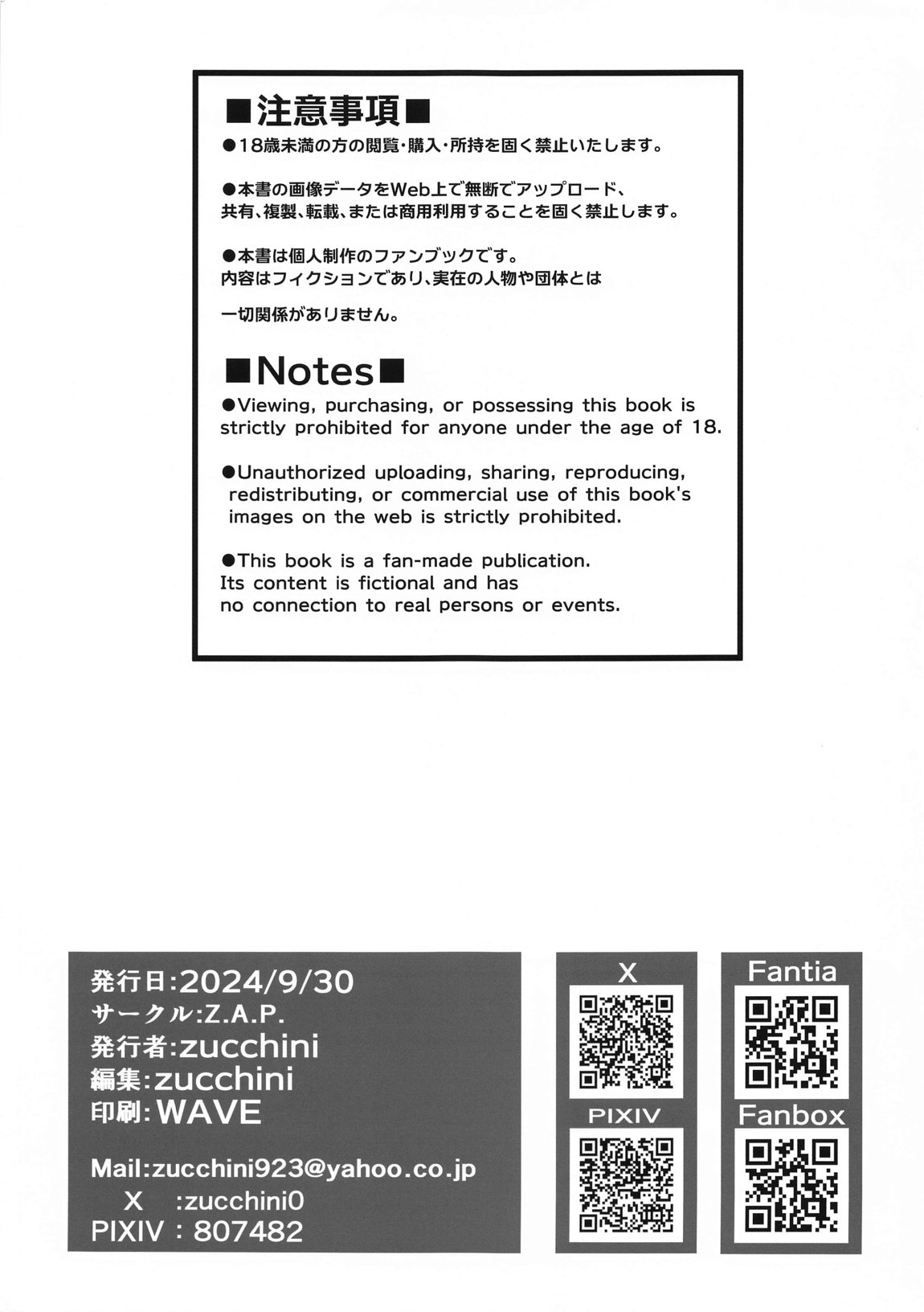 オトナBLUE 31ページ