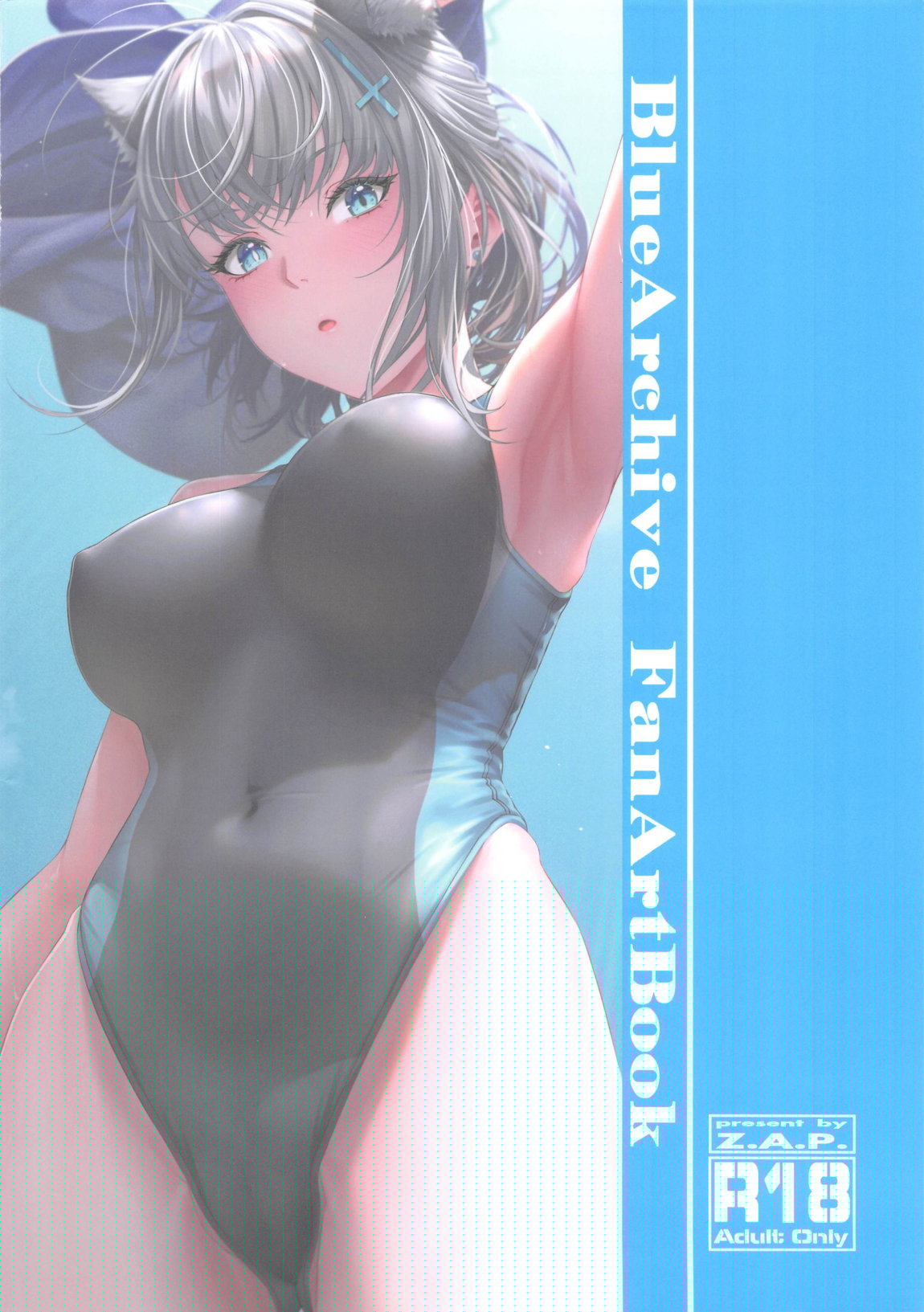 オトナBLUE 32ページ