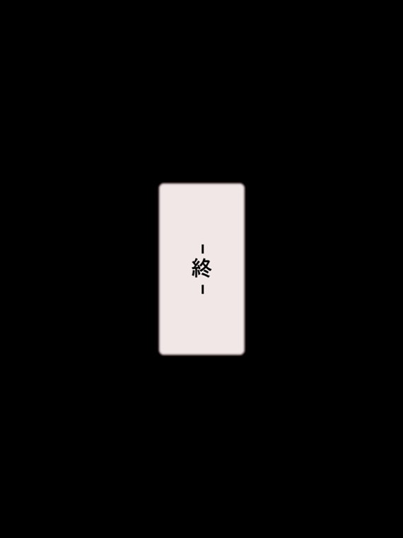 溺れ滴りし蒼紫 84ページ