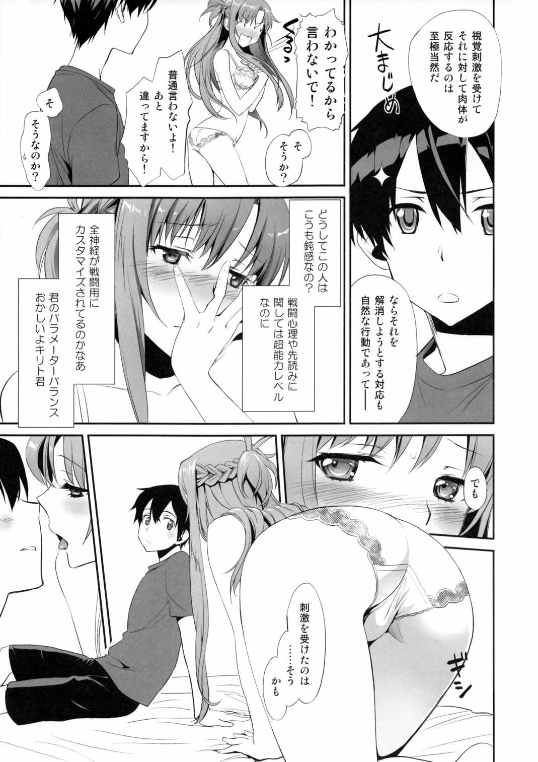 Sunny-side up 10ページ