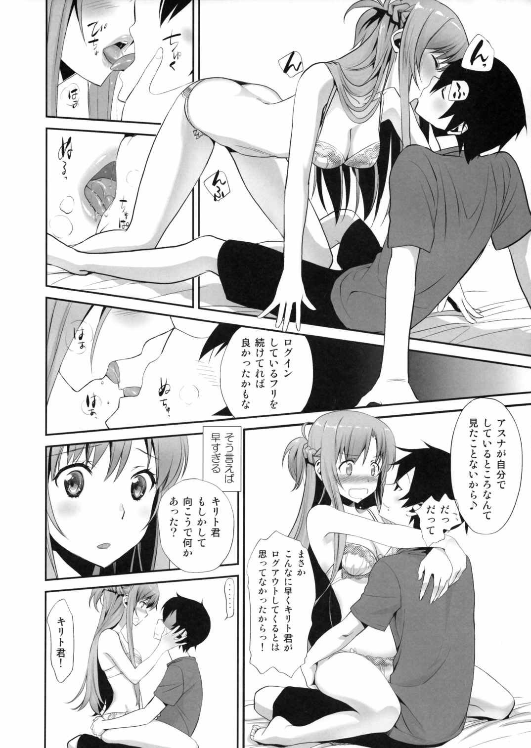 Sunny-side up 11ページ