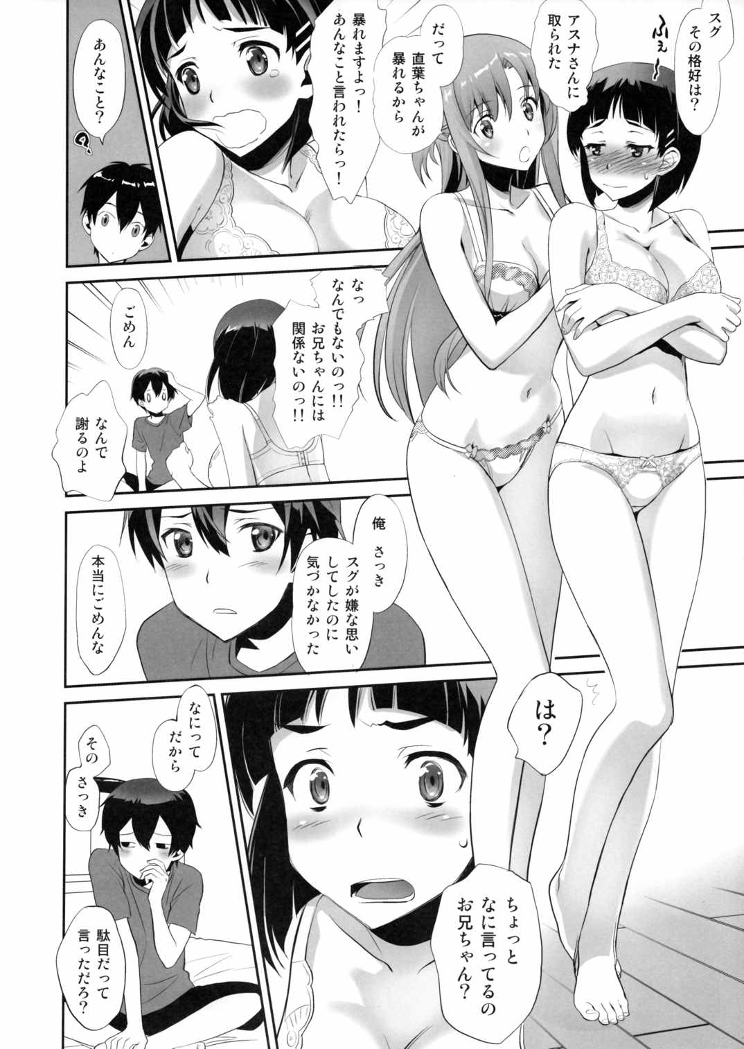 Sunny-side up 13ページ