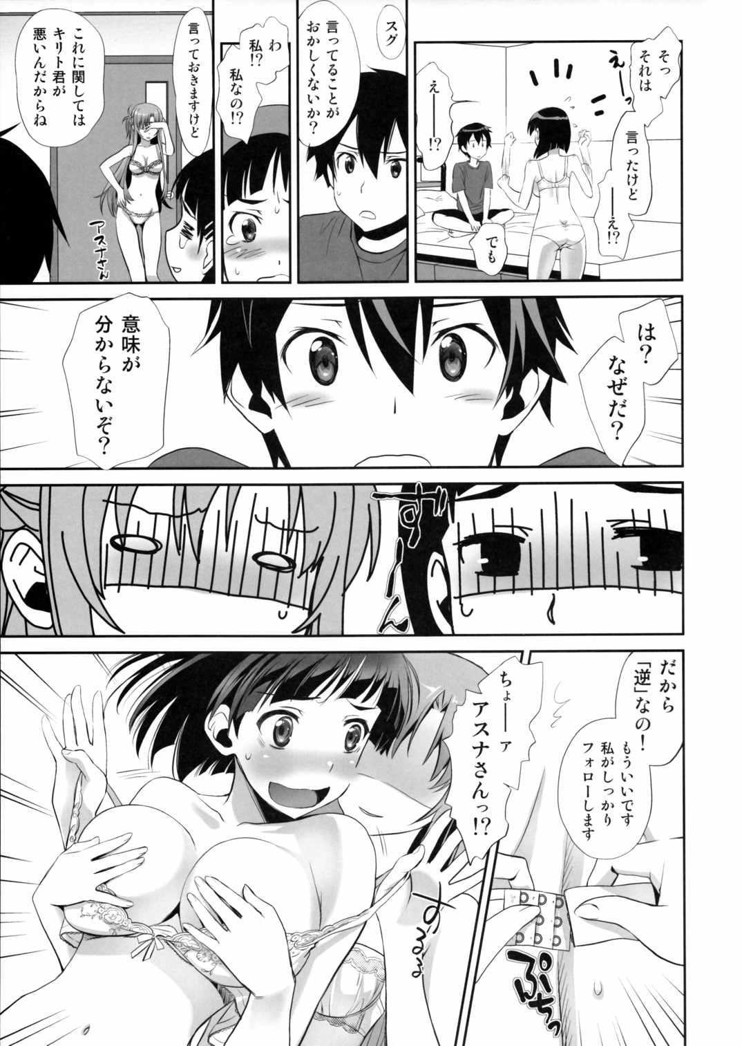 Sunny-side up 14ページ