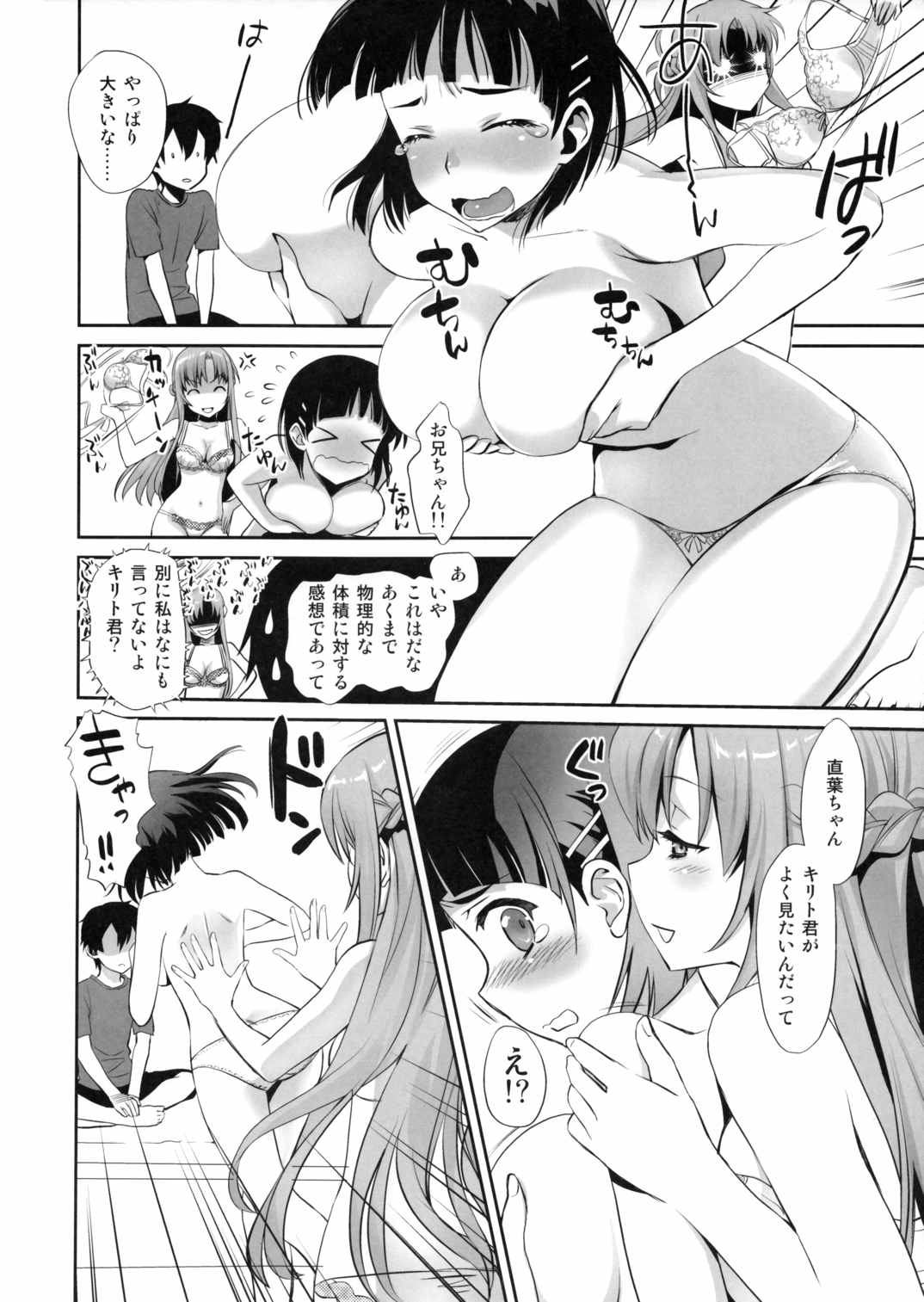 Sunny-side up 15ページ