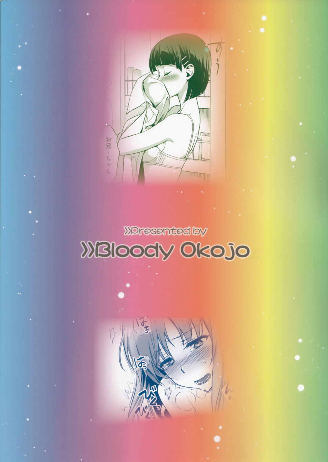 Sunny-side up 34ページ