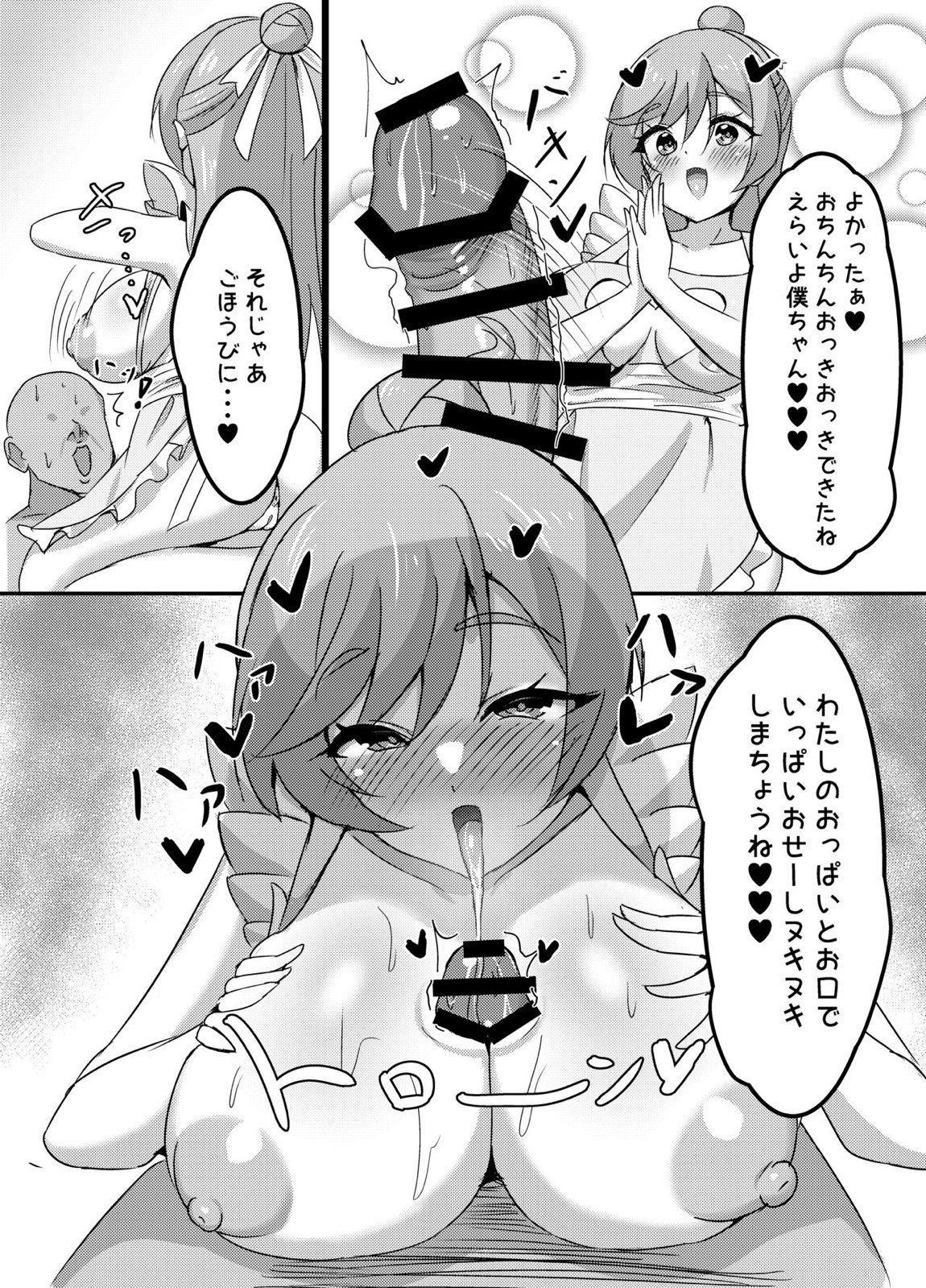 大人の保育園PrettyHolic! 11ページ