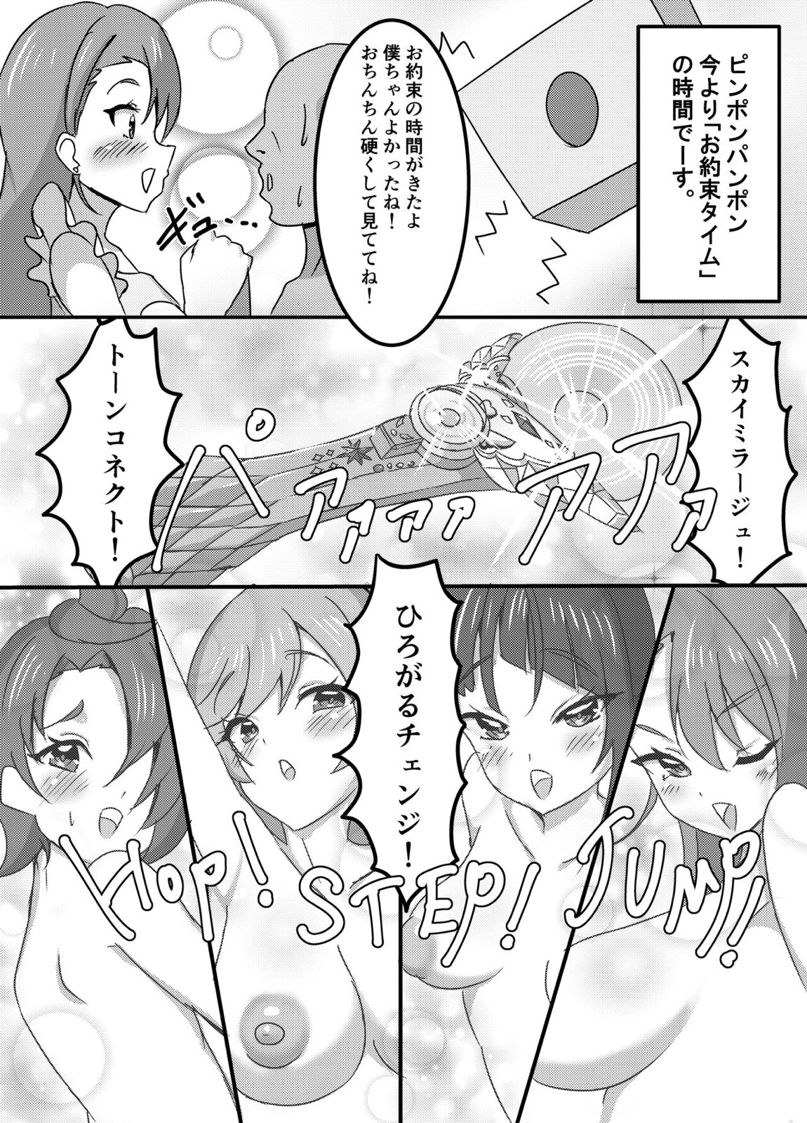 大人の保育園PrettyHolic! 21ページ