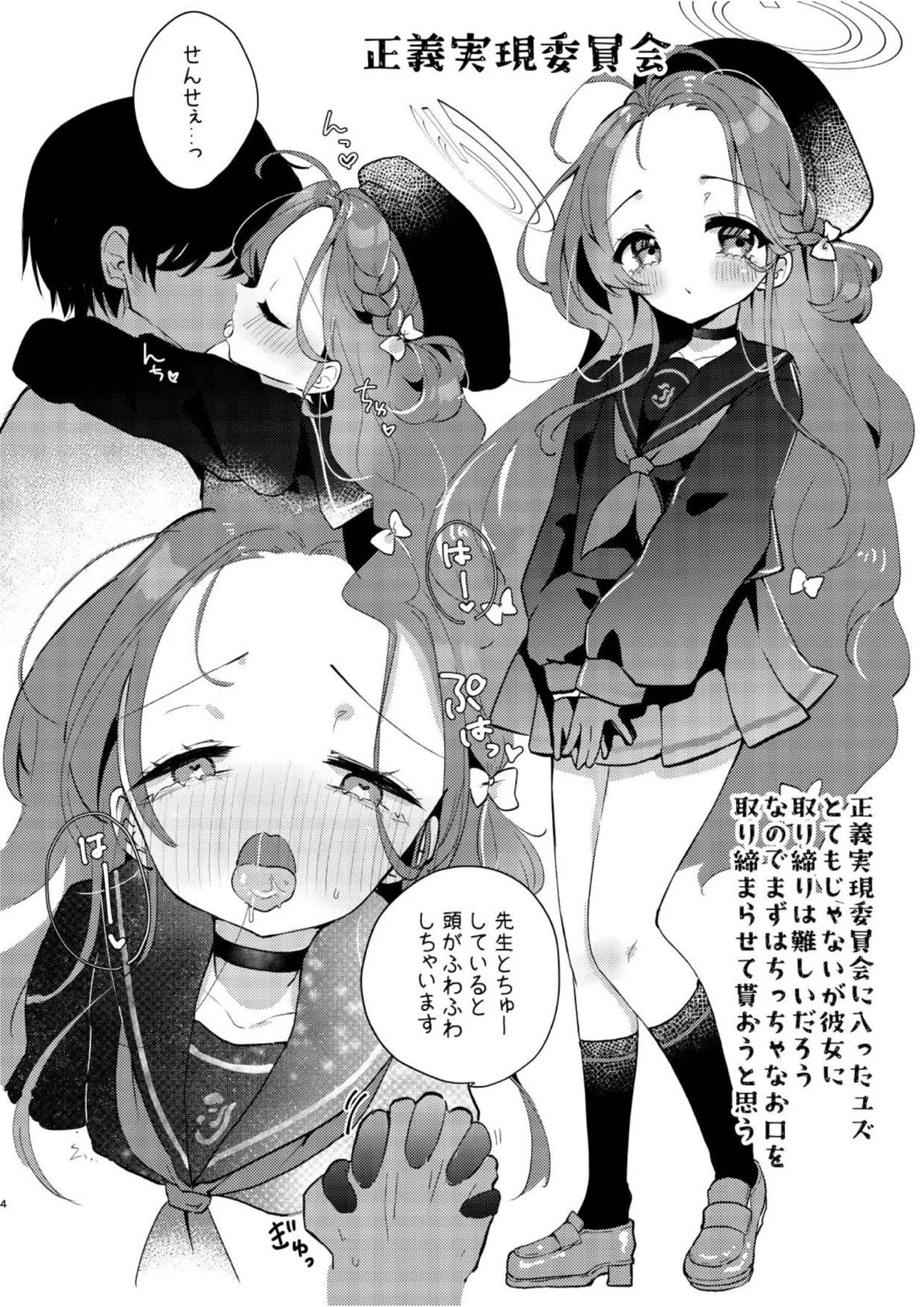 あの娘が××に着替えたら 3ページ