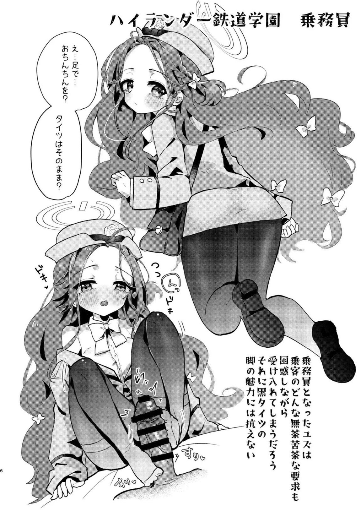 あの娘が××に着替えたら 5ページ