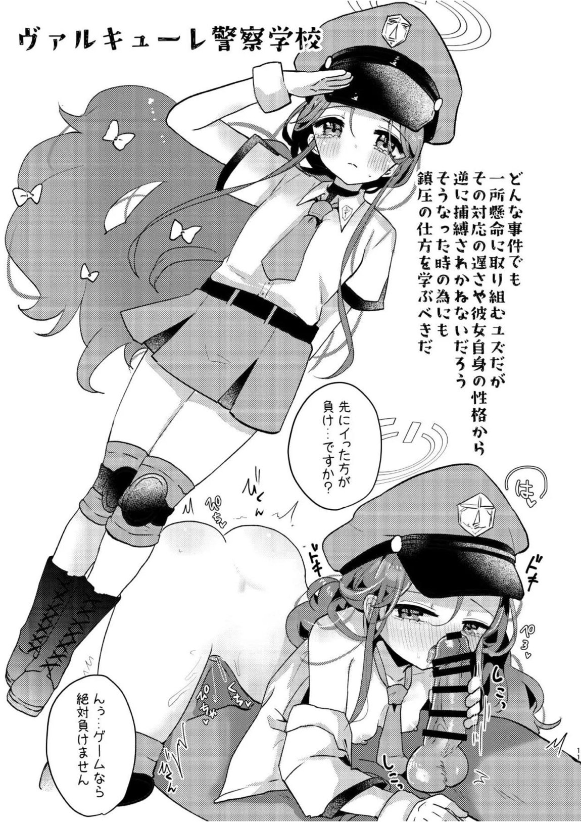 あの娘が××に着替えたら 10ページ