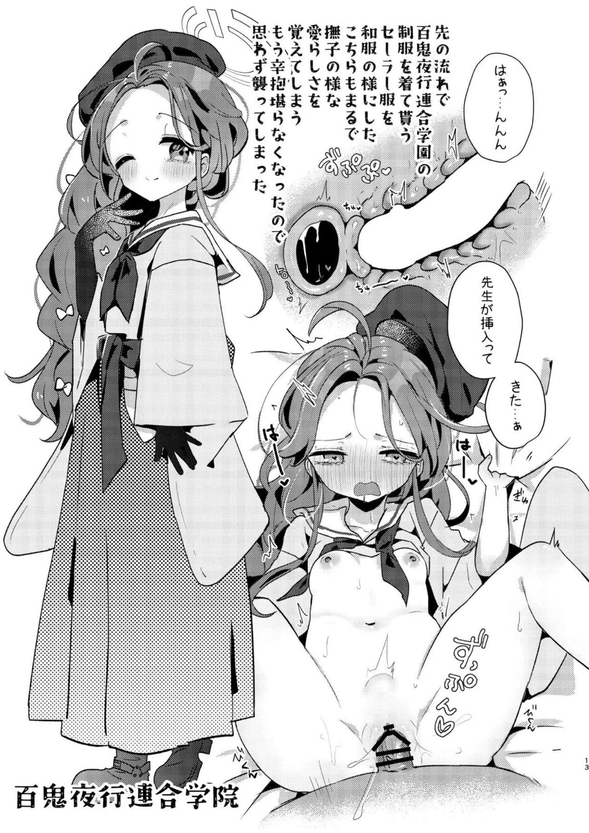 あの娘が××に着替えたら 12ページ