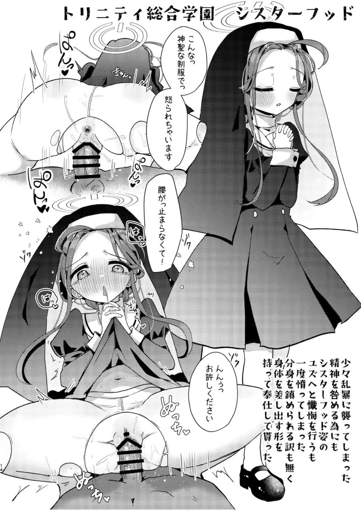 あの娘が××に着替えたら 13ページ