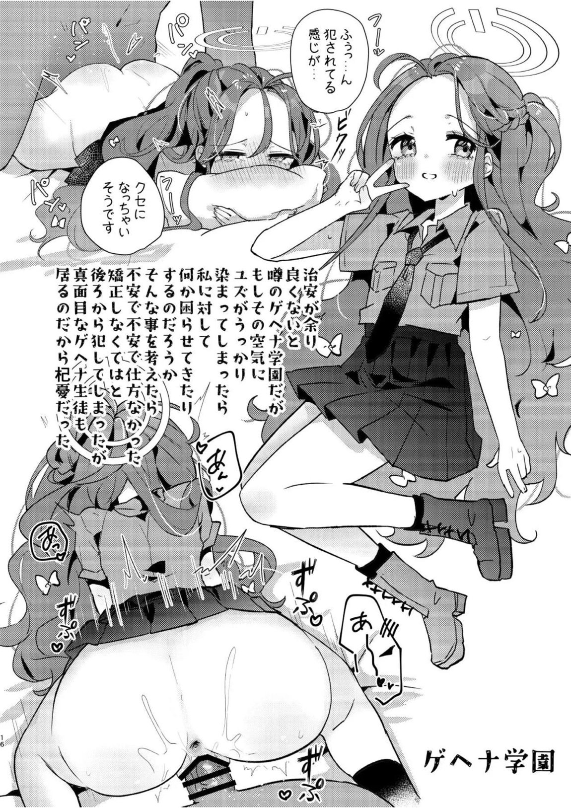 あの娘が××に着替えたら 15ページ