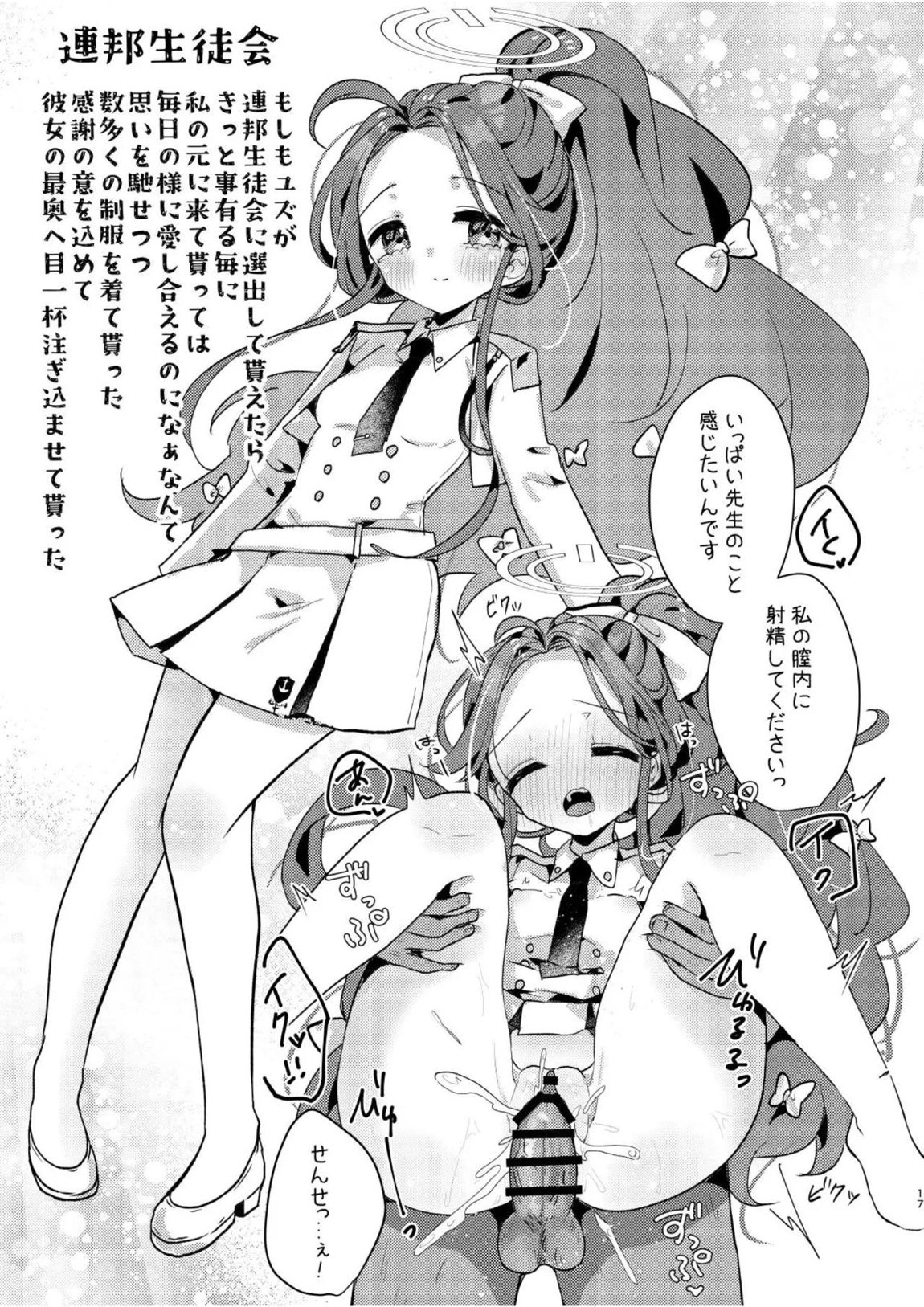 あの娘が××に着替えたら 16ページ