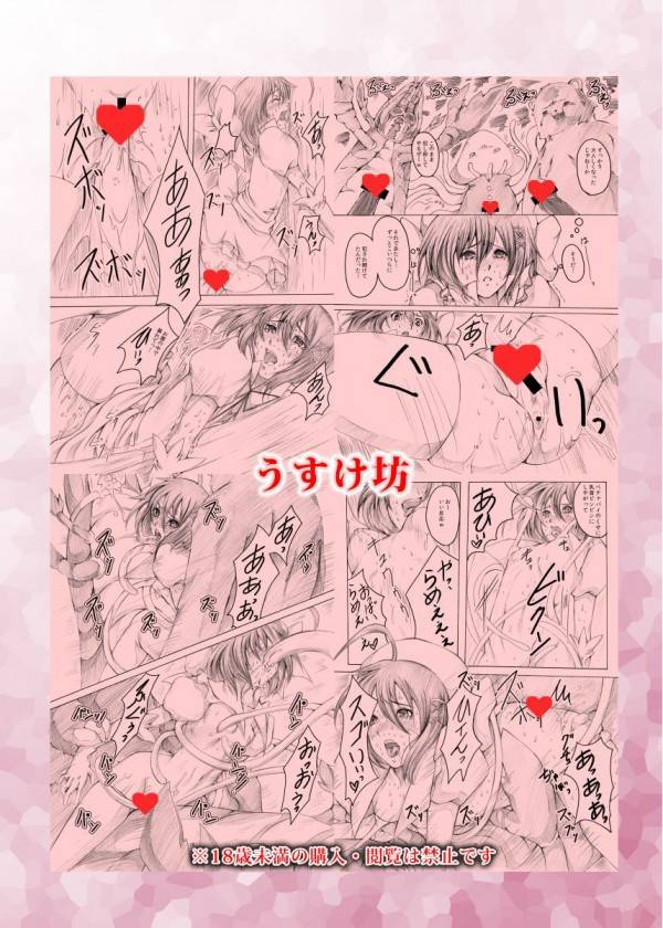 魔装少女SOS 30ページ