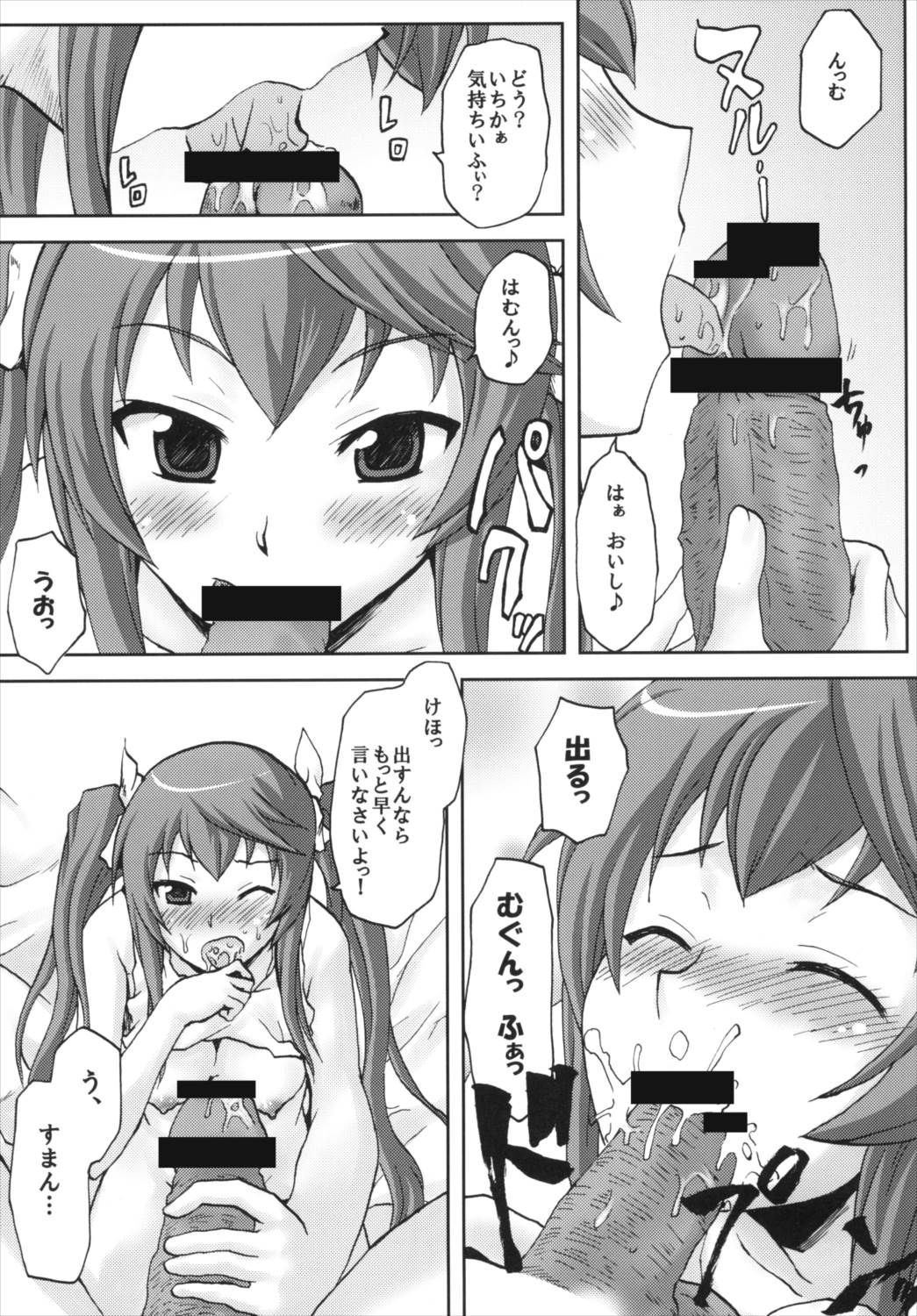 想詰めBOX 17 11ページ